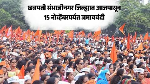 Maratha Reservation