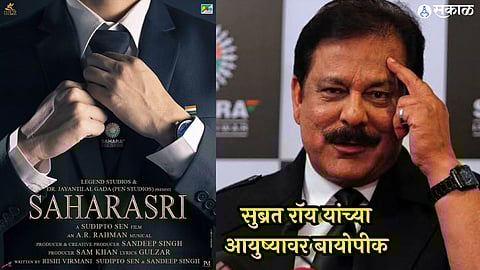 Sahara Group founder Subrata Roy's biopic saharasri announced