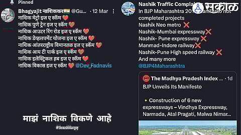Nashik News: नाशिक विकायचे आहे? सोशल मीडियावरून नेटकऱ्यांचा संताप; खासदार, आमदारांचा निषेध