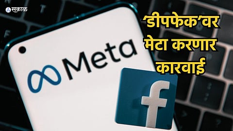 DeepFake Meta New Rule