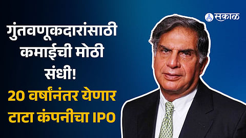 Tata Technologies IPO opens for subscription on November 22 Here are the details