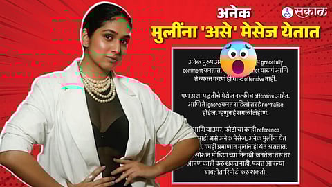 Priyadarshini Indalkar got bad experience from instagram users maharashtrachi hasyajatra actress