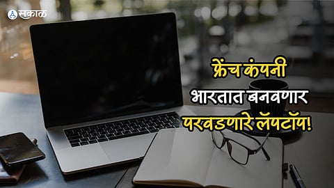 Affordable Laptop Thomson