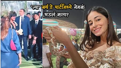 Shah Rukh Khan And Ananya Panday Controversy