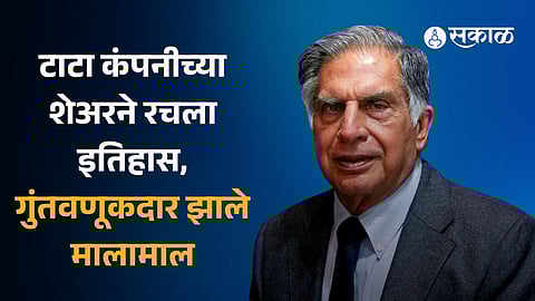 Titan share price hits all-time high, market capitalization surpasses rs 3 lakh crore mark