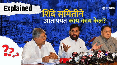 Maratha Reservation Explained