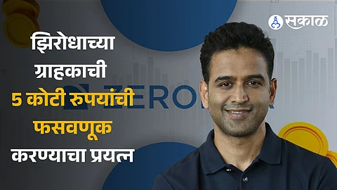 Zerodha's Nithin Kamath warns about new scam with impersonators offering a massive reward