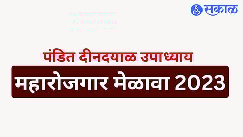 Pandit Dindayal Upadhyay Maharojgar Melawa