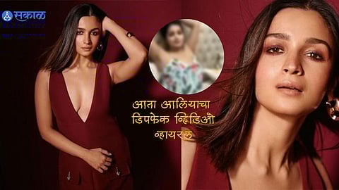 Alia Bhatt Deepfake Video after rashmika mandanna katrina kaif she become victim of misuse of AI technology