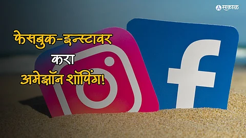 Facebook Amazon Shopping