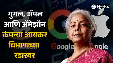 Indian tax authorities investigating Apple, Google, Amazon over Rs 5,000 crore alleged tax non-payment