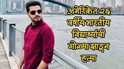 Indian Student Killed in US