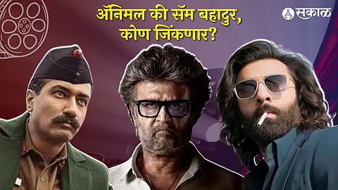 Animal Vs Sam Bahadur