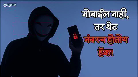 Call Forwarding Scam