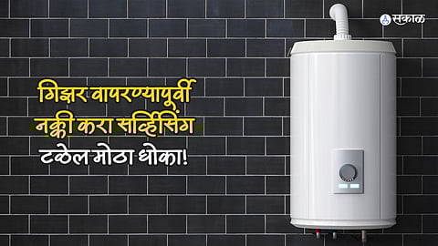 Geyser Precaution Tips