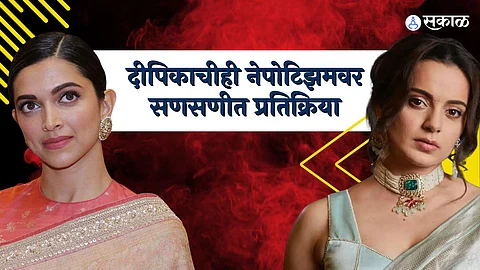 Deepika Padukone Comment On Nepotism after Kangana Ranaut