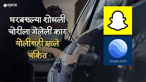 Stolen Car Found Using Google Earth