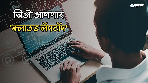 Jio Cloud Laptop
