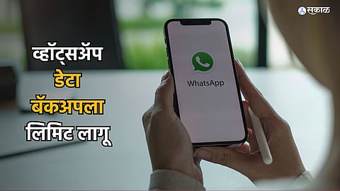 WhatsApp Backup Limit