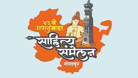 Marathwada Sahitya Sammelan