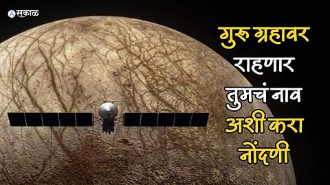 NASA Europa Send Your Name