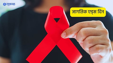 World AIDS Day 2024