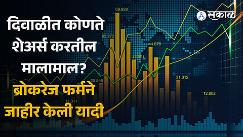 Diwali 2023 Stock Picks Religare Broking, Motilal Oswal, Kotak Securities list top picks for Samvat 2080