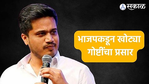 Rohit Pawar: भाजपकडून खोट्या गोष्टींची पेरणी ! रोहित पवारांची खोचक टीका, शरद पवारांच्या जातीच्या दाखल्याबद्दलही उल्लेख