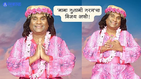 Ekda Yeun Tar Bagha News: