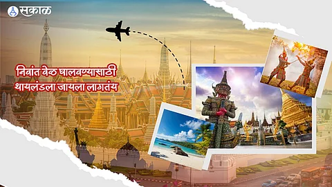 Thailand Tour : निवांत वेळ घालवण्यासाठी थायलंडला जायला लागतंय; जाणून घ्या खर्च, अन् काय काय पहाल 