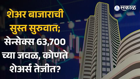 Share Market opening latest updates marathi Sensex, Nifty today BPCL, Bajaj Auto top gainers 1 November 2023