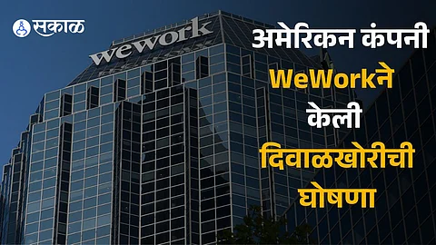 WeWork files for bankruptcy