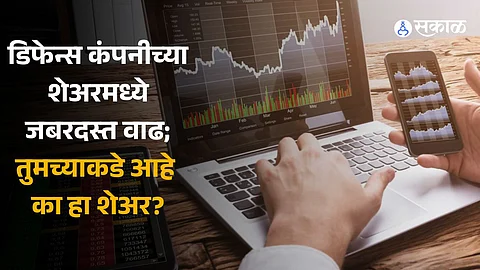 Multibagger Stock avantel ltd defence jump 10 percent 2-1 bonus issue 400 percent return