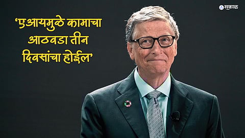 Bill Gates on AI