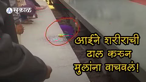 viral video A woman and her two children