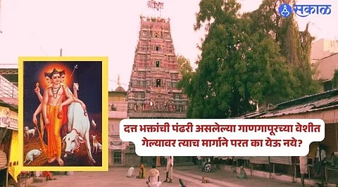 Datta Jayanti 2023