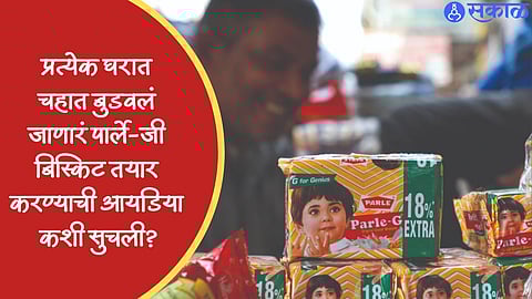 Parle G Biscuits
