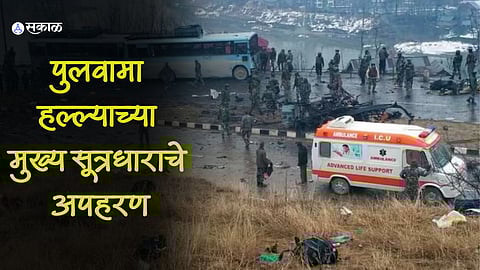 Pulwama Attack 2019