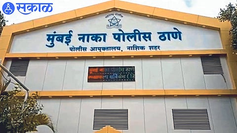 Nashik Police News: मुंबई नाका पोलिस ठाण्याची धुरा 80 कर्मचाऱ्यांवर; मनुष्यबळाचा वाणवा