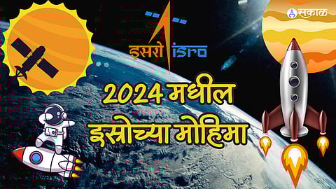 ISRO Missions in 2024