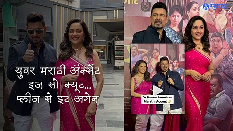 Madhuri Dixit And Dr Shriram Nene
