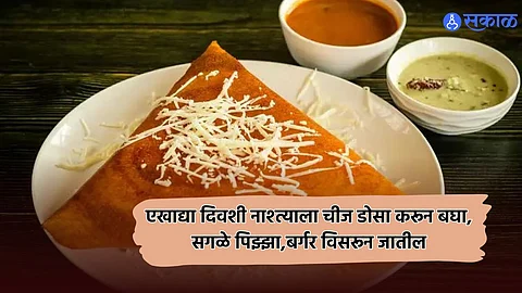 Cheez Dosa Recipe