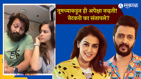 Riteish Deshmukh Genelia D'Souza