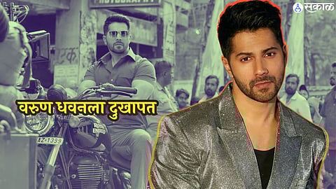 actor varun dhawan injury on while shooting vd 18 movie set