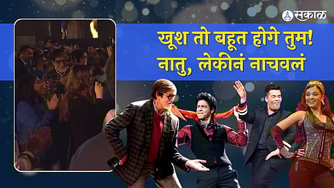 Amitabh Bachchan Shah Rukh Khan Aishwarya Rai Dance video