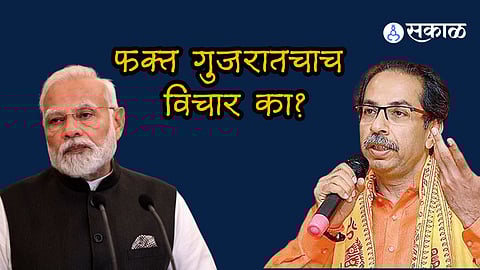 uddhav thackeray modi