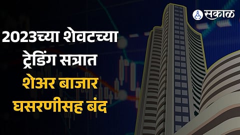 Share Market Updates Sensex ends 170 pts lower, Nifty gives up 21,750