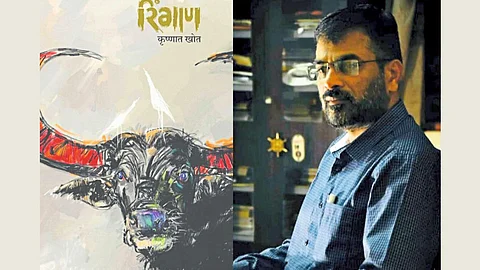 Krishnat Khot Ringana Novel Kolhapur
