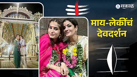 Raveena Tandon Jyotirlinga Trip: