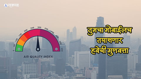 Air Pollution mobile App